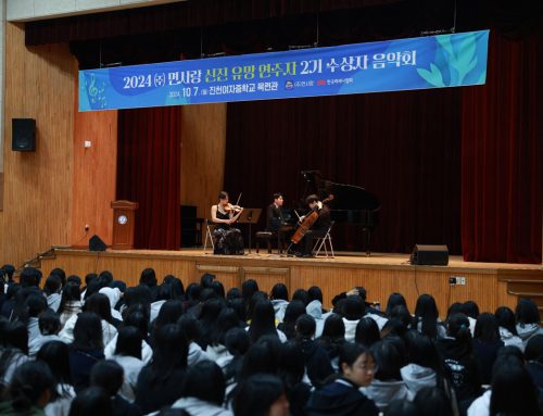 진천여자중학교 학생들과 함께한  ‘2024 면사랑 신진 유망 연주자 2기 수상자 음악회‘ 개최