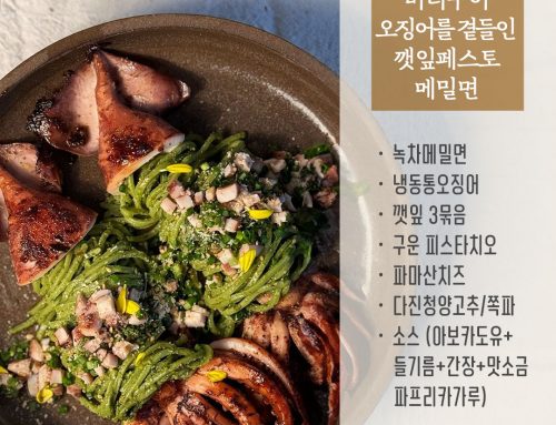 버터구이오징어 깻잎소바 메밀면