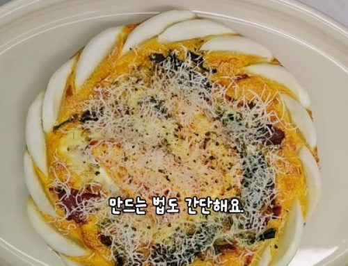 쌀떡 키쉬