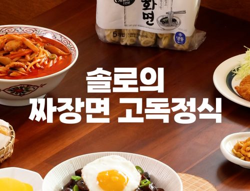중화면, 짜장소스 짜장면