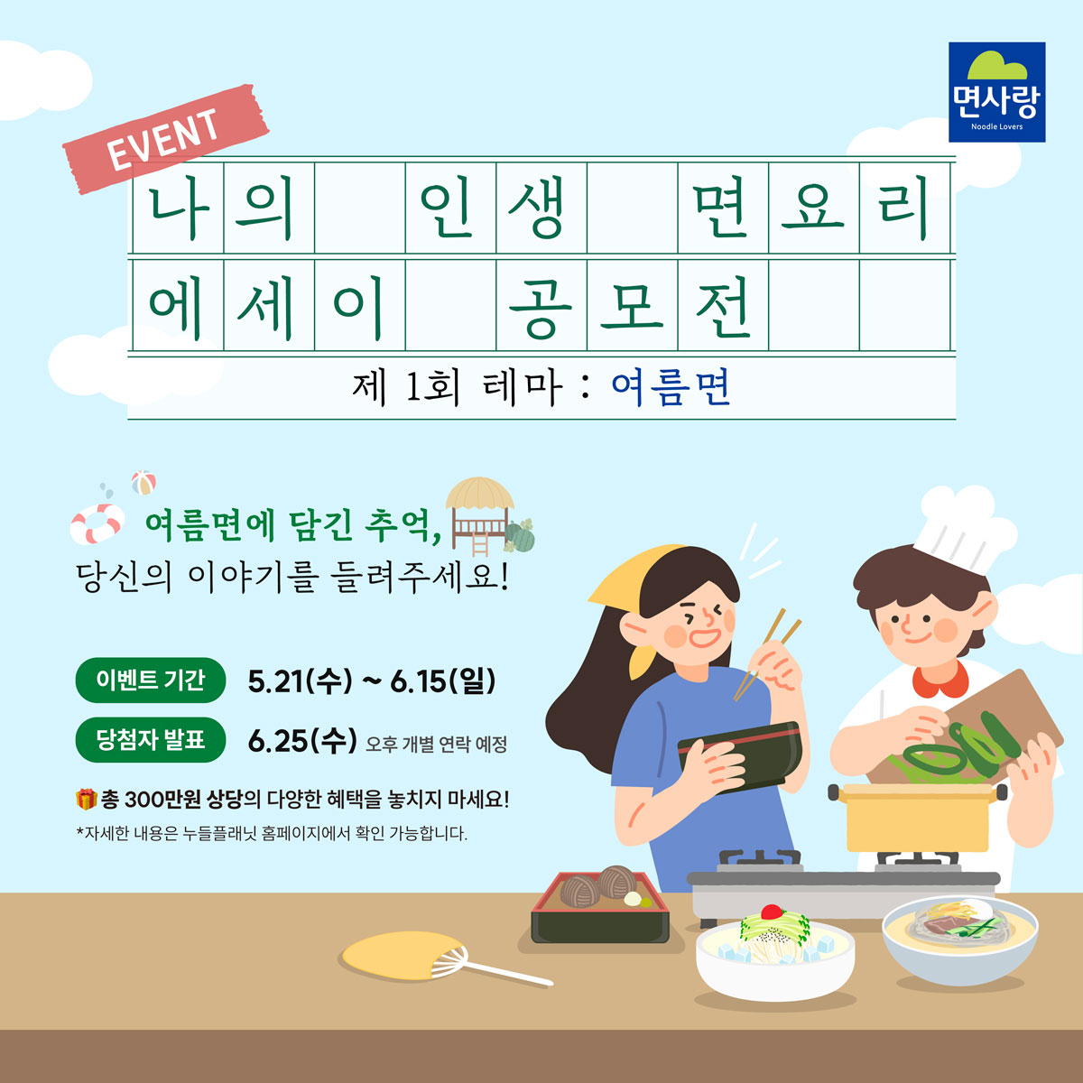 img-event-250520-1
