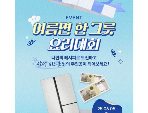 면사랑, 소비자와 함께하는 ‘여름면 한 그릇 요리대회’ 개최