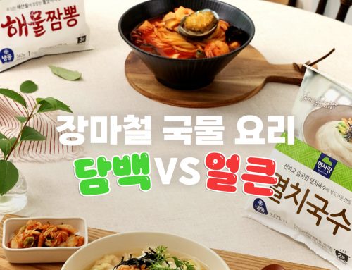해물짬뽕, 멸치국수